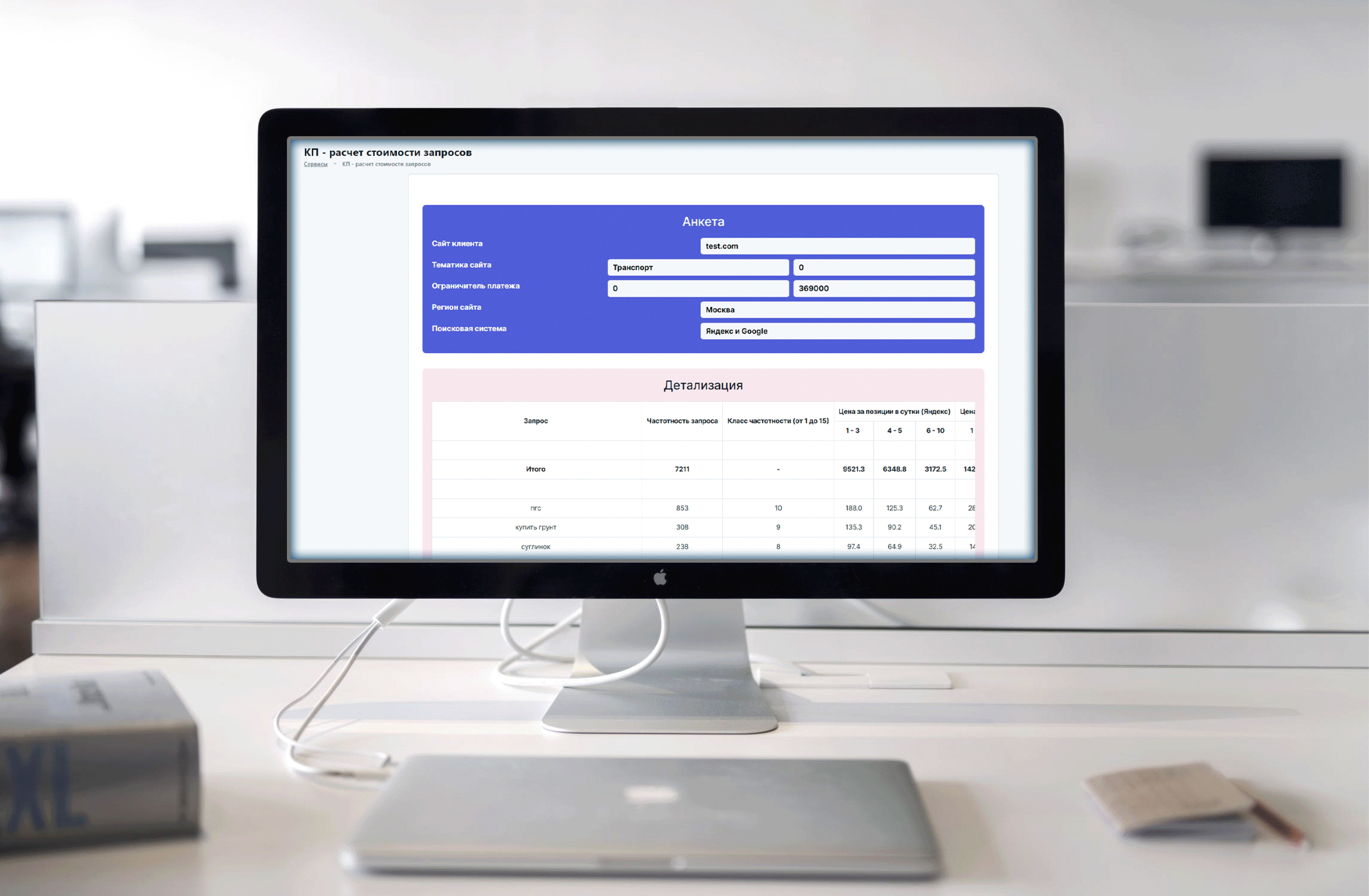 Commercial proposal generator