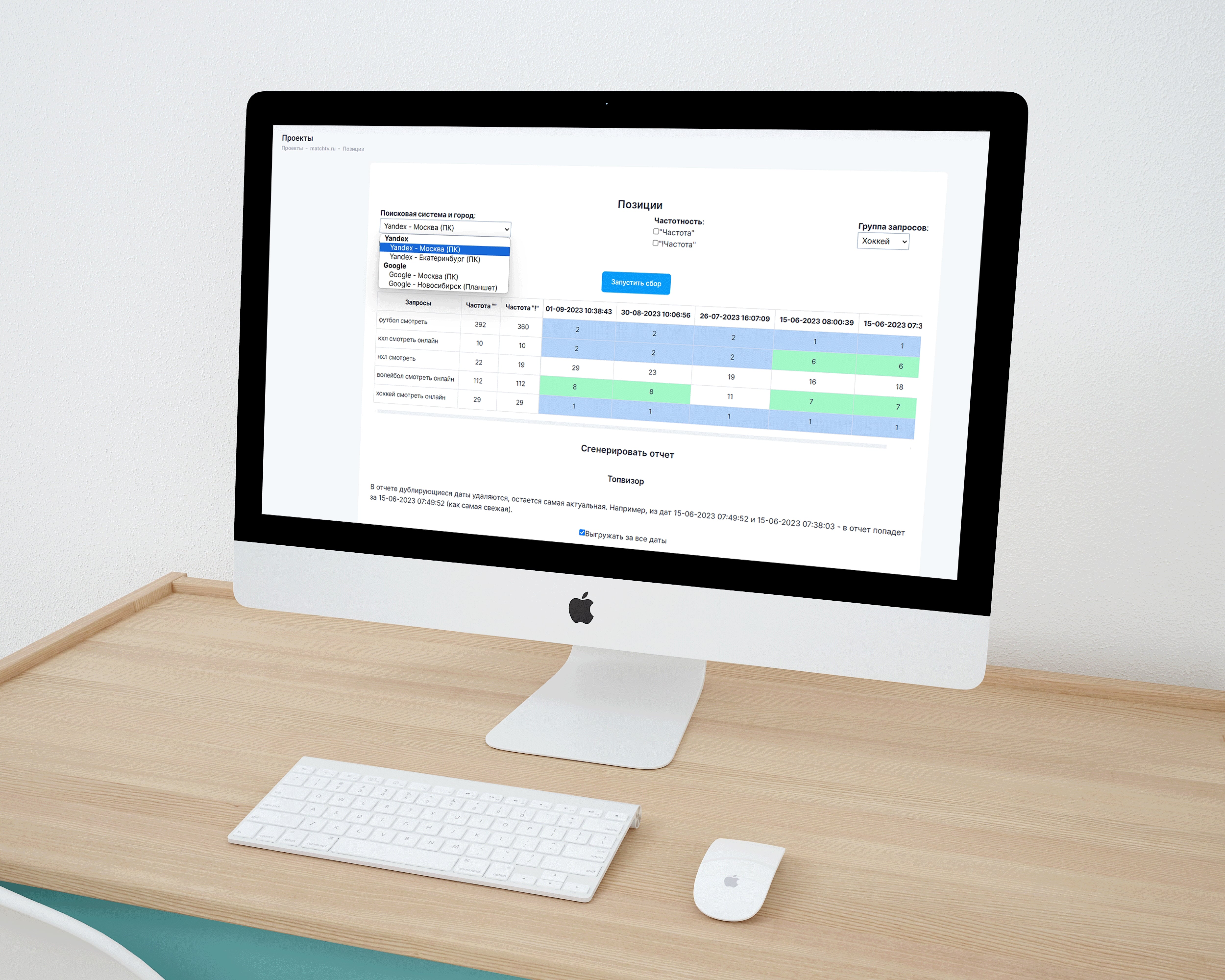 SEO service and report generator for clients